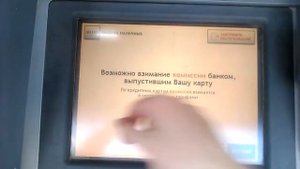 Как снять деньги с банкомата Сбербанка