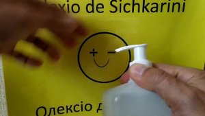 Відкрити флакон з дозатором