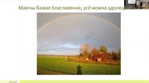 Курс “Вясковая самазанятасць на прынцыпах устойлівага развіцця”.  Семінар-практыкум № 1