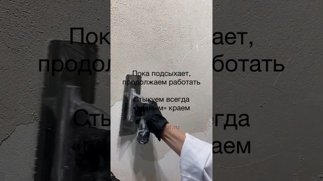 Венецианская штукатурка с эффектом состаренных стен