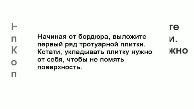 Укладка дорожек на даче своими руками