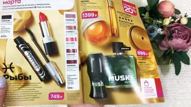 AVON ❤️ Обзор заказа за февраль2️⃣0️⃣2️⃣3️⃣ Пересортица ?Листаем новый каталог март2️⃣0️⃣2️⃣3️⃣? смотреть онлайн