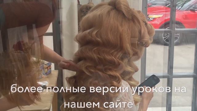 " Объёмные локоны" Свадебная прическа | Анна Комарова