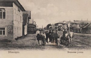 Бежецк на старых фотографиях.