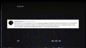 НОСТОЛЬГ #3 - Сны людей с "Телекомпанией ВИD" #3.