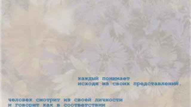 разные люди