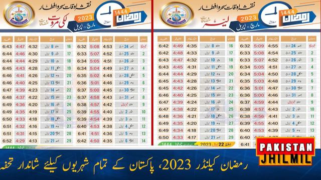 All Pakistan Sehri Iftar Time Table 2023 | Sehri Iftar Time Table Ramzan Calendar | today sehri tim