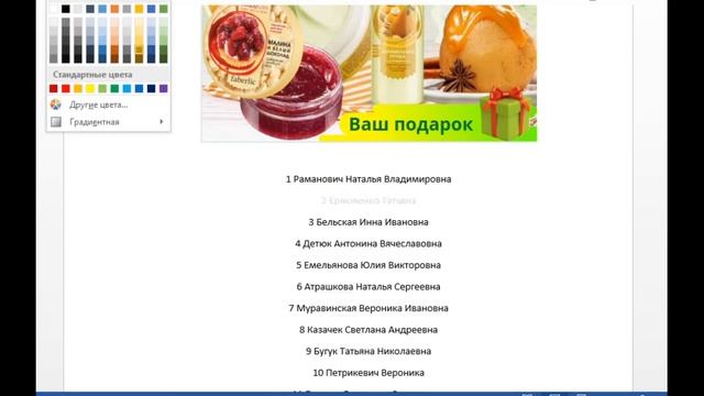 Розыгрыш 3 подарков Faberlic смотреть онлайн