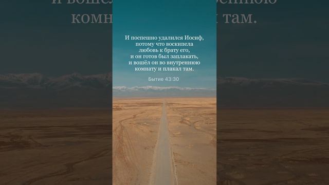 Цитаты из Библии. День 23 подкаста «Библия за год» – Иуда изменился