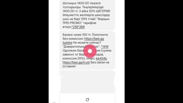 БИЛАЙН 1990 ЯРКИ ПРОМО КАК ПОДКЛЮЧИТЬ *ТЕКСЕРУ* смотреть онлайн