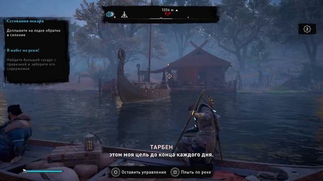 ASSASSINS CREED  VALHALLA (ВАЛЬГАЛЛА)  Прохождение на русском ВАЛЬГАЛА    часть #13