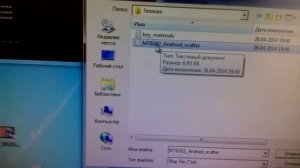 Прошивка Prestigio Multipad Rider 7.0 3G, PMP3007C3G