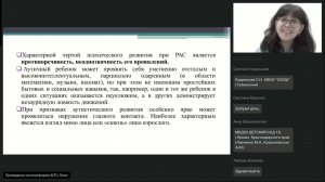 Развивающая среда для ребёнка с РАС  расстройства аутистического спектра