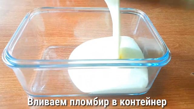 ПЛОМБИР КАК В СССР,ПО ГОСТУ!☆Очень вкусное мороженое со сливками☆Чайхана смотреть онлайн