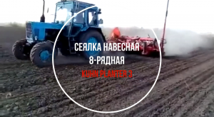 Сеялка навесная 8 рядная KUHN Planter 3
