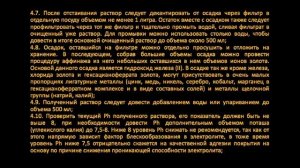 Рецепт электролита золочения блестящей 585-й пробой