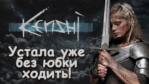 Kenshi Латная юбка и побои. Отшельница Марина. День 78 - 88.