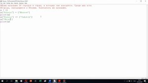 Простые задачи Python: Словарь.