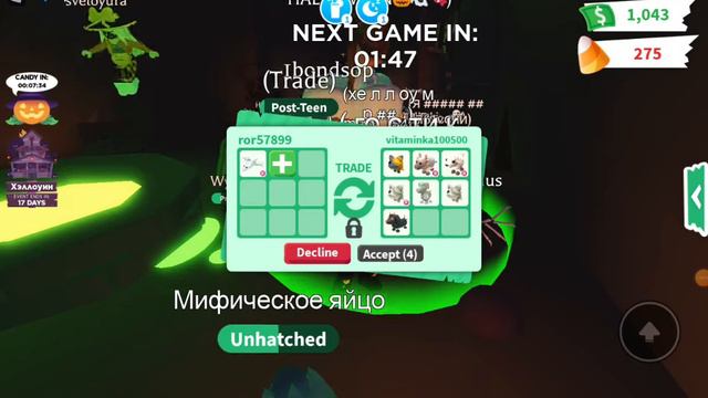 Роблокс вернули! как заработать много конфет? ЗОЛОТОЙ КОТ!?!? Трейды, что дают за гост драгона р. смотреть онлайн