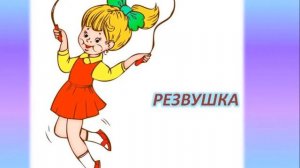 Слушание музыки. Подготовительная группа. Д.Кабалевский "Три подружки"