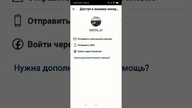 Как узнать кто с фейка смотрит ваши сториз в Инстаграм смотреть онлайн