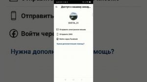 Как узнать кто с фейка смотрит ваши сториз в Инстаграм