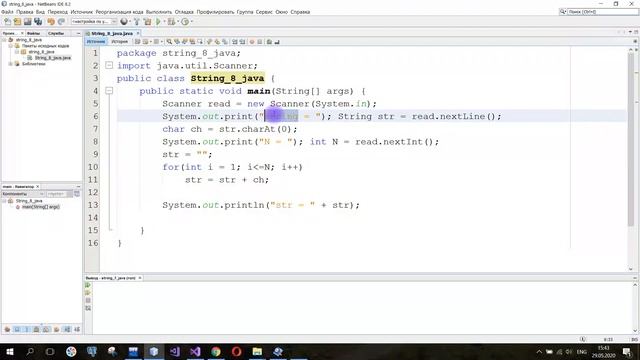 String 8 есеп. Осы мәтін символдарын кері ретпен экранға шығару.(Java, C++, C#)