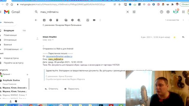Маркетплейс Яндекс Маркет запросил сертификаты на товары! Подробно как это было смотри в видео! смотреть онлайн
