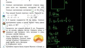 Дроби со знаменателем 2,4,8 3 класс матем стр 129 130