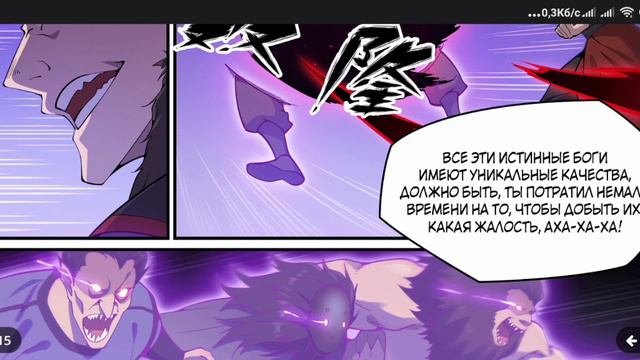 Становление Богом. 818-822 главы