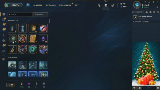 Событие НОВЫЙ ГОД 2020. Открываем 150 сундуков (Лига легенд/league of legends) смотреть онлайн