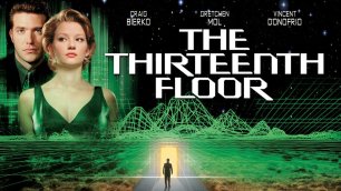 Тринадцатый этаж (The Thirteenth Floor) - трейлер