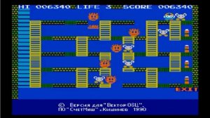 Вектор-06Ц, игра Fire Rescue (1990)