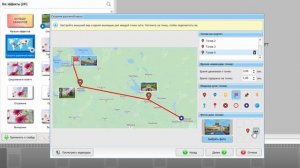 Анимация перемещения по карте в ФотоШОУ PRO | Видеоурок