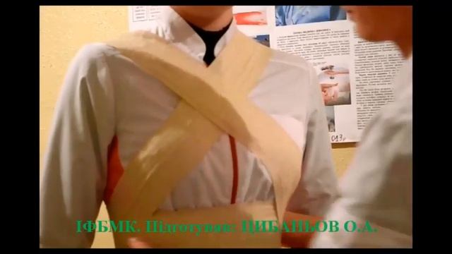 Пов’язка «ХРЕСТОПОДІБНА НА ГРУДНУ КЛІТКУ» смотреть онлайн