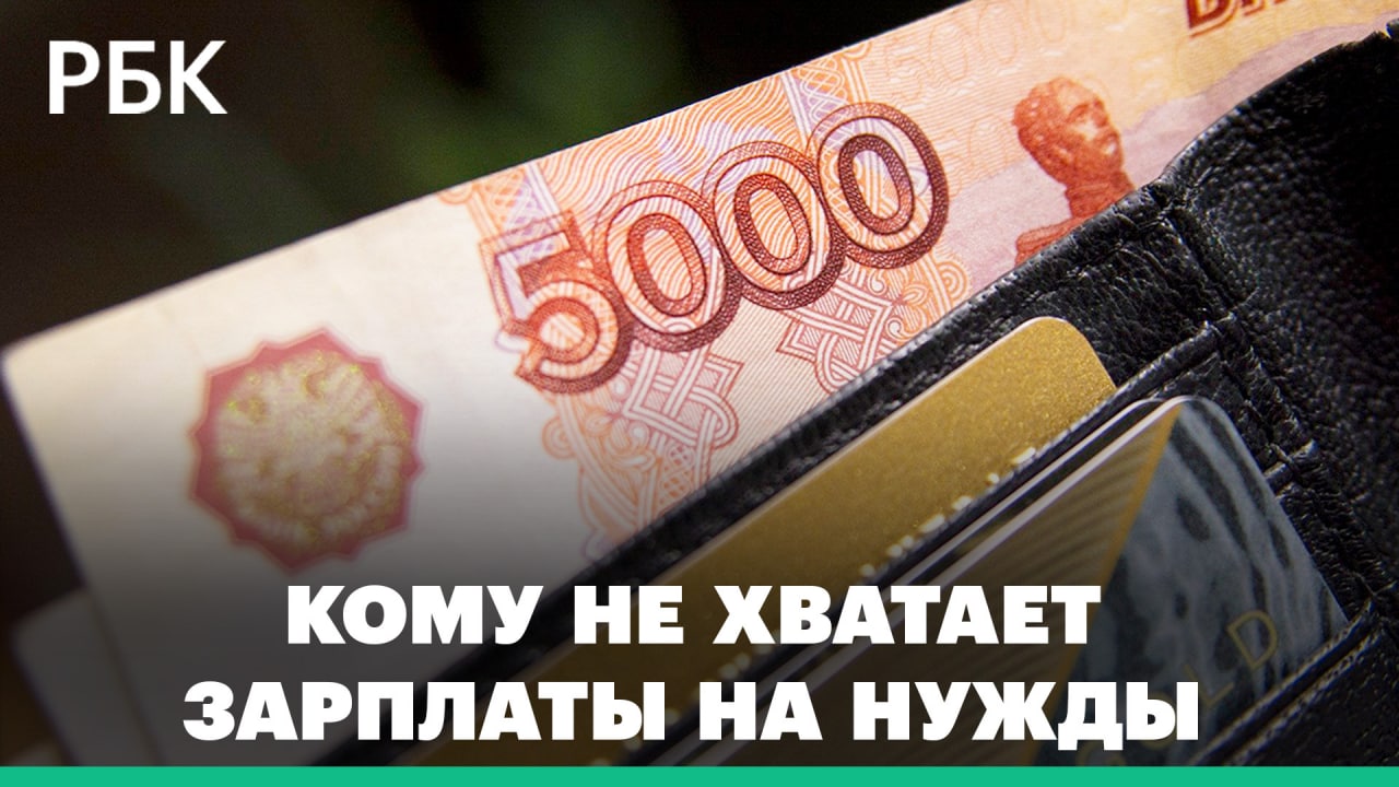 Не хватает до зарплаты