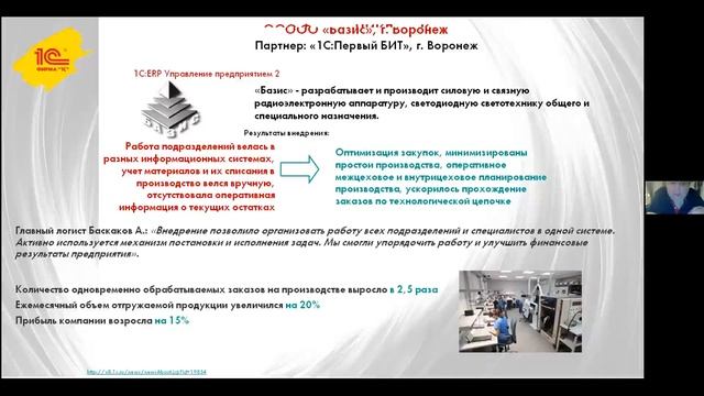Анализ экономической эффективности ERP - проекта: методики расчета, оценки, примеры