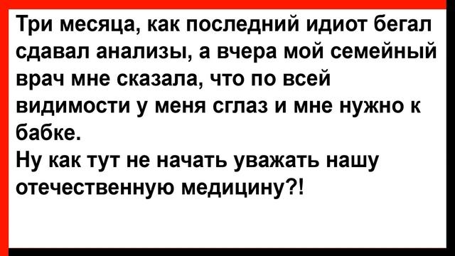 Грузин просит женщину раздвинуть ноги по шире... Анекдоты! Юмор! Позитив! смотреть онлайн