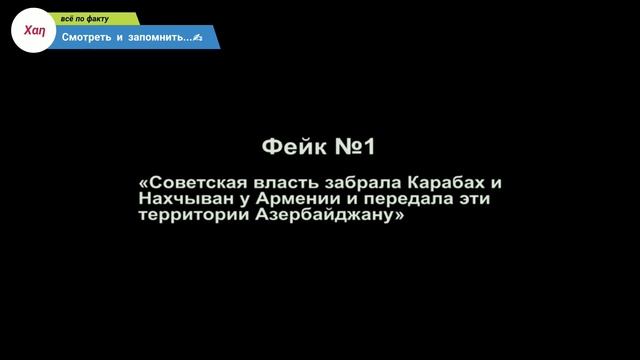 Разоблачение армян - Карсский договор смотреть онлайн
