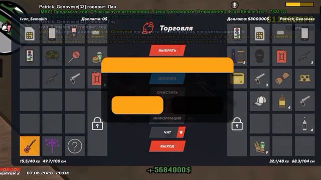 4 СЕРИЯ🗿 ПУТЬ БАРЫГИ 😎 МОРДОР РП 🖤 смотреть онлайн