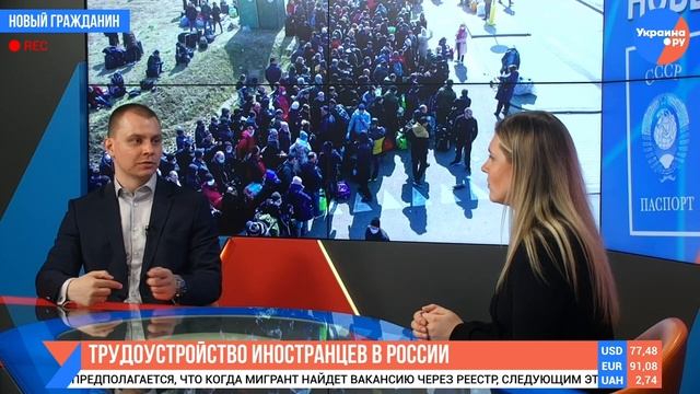 Как иностранцу устроиться на работу в России. смотреть онлайн