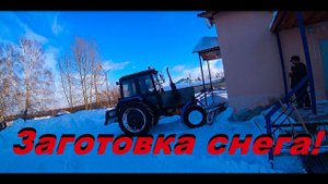 У нас снега уже горы !