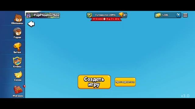 Кланы в Battles 2 обновление v3.0 смотреть онлайн