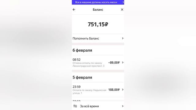 Вечерняя подработка в такси в Новом Уренгое. Заработок за 2, 5 часа. Тариф Эконом.