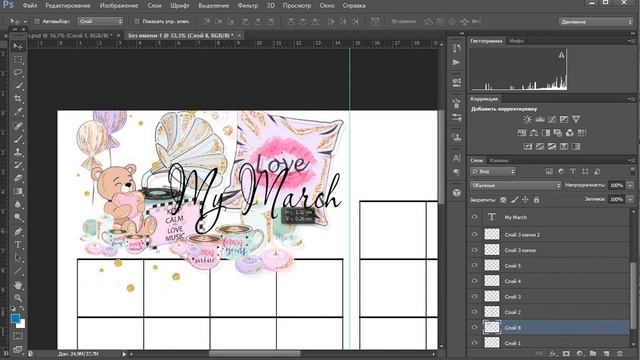 Bullet Journal март / Как я веду ежедневник? / Новые развороты / Странички в Photoshop