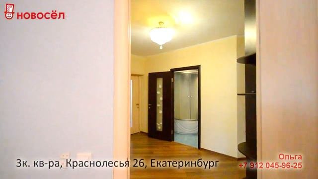 Екатеринбург, Краснолесья 26