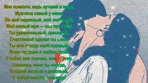 Любимому мужу. Открытка любимому. Посвящается моему любимому мужу...