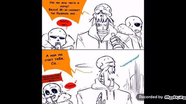 Комиксы Undertale#1. Лимон? смотреть онлайн