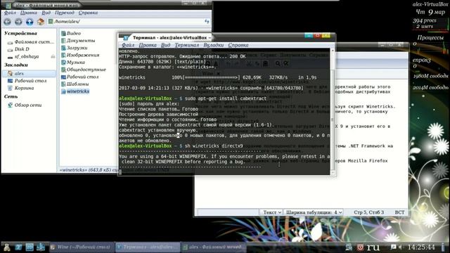 6 Установка DirectX в Wine смотреть онлайн