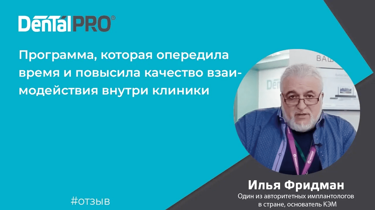 Фридман илья владимирович аск проект